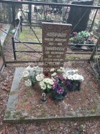 Новичков Михаил Яковлевич